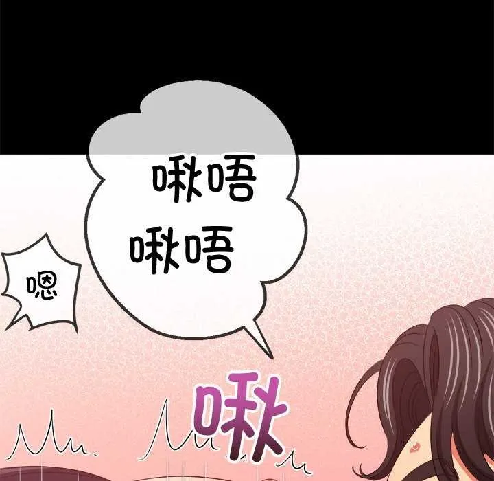 难缠小恶女 - 第241話 - page 82