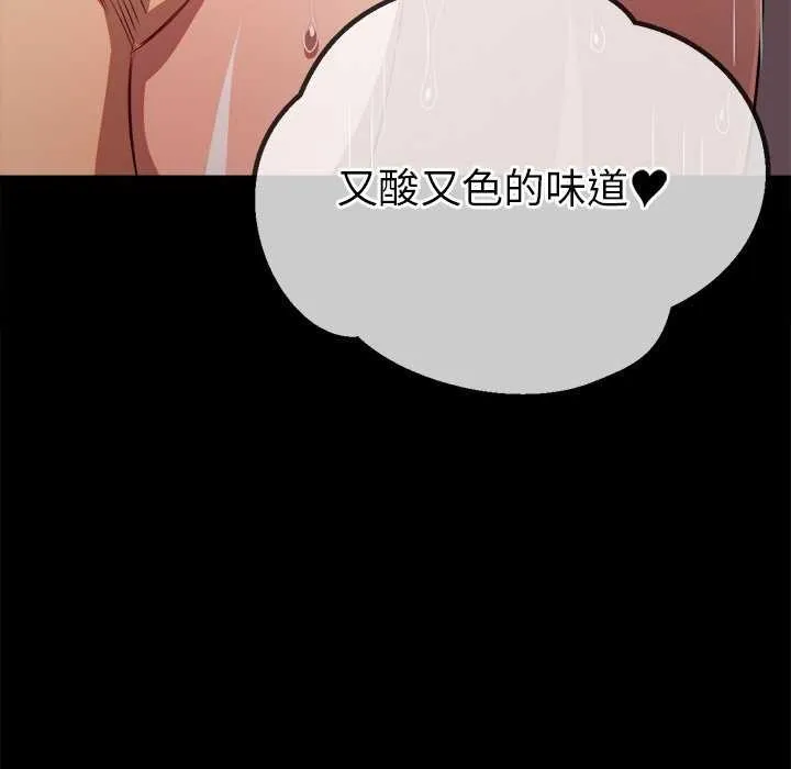 难缠小恶女 - 第241話 - page 84