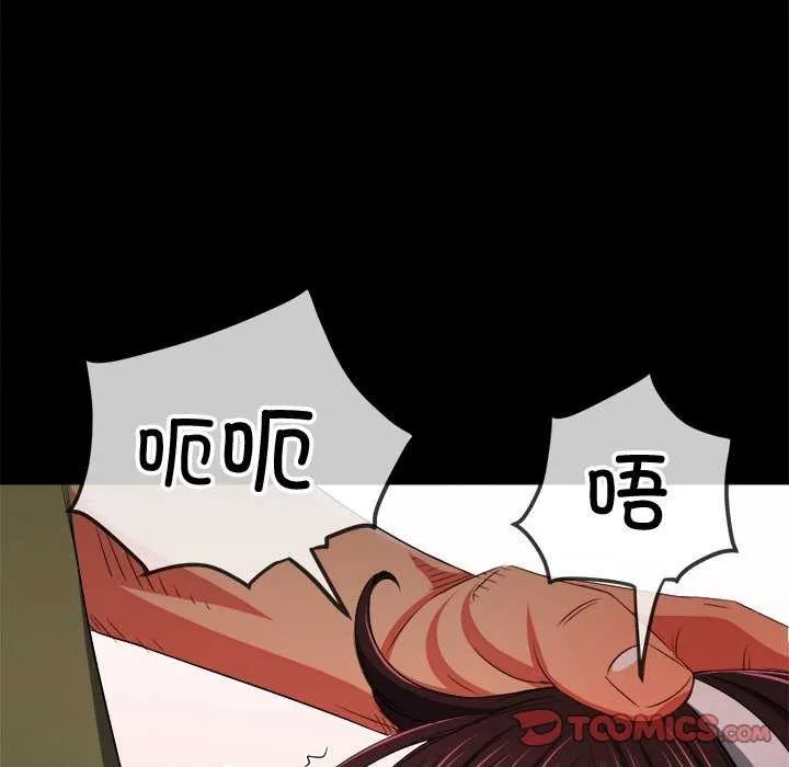 难缠小恶女 - 第241話 - page 85