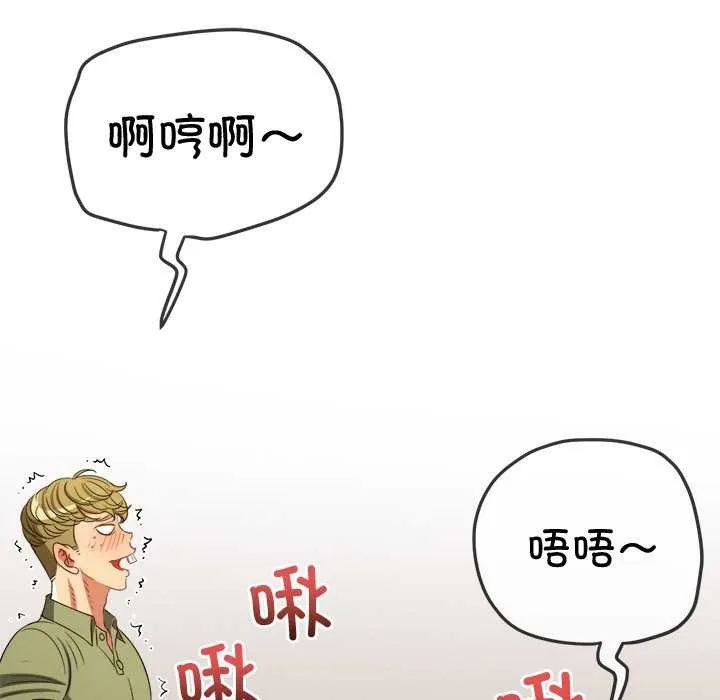 难缠小恶女 - 第241話 - page 92