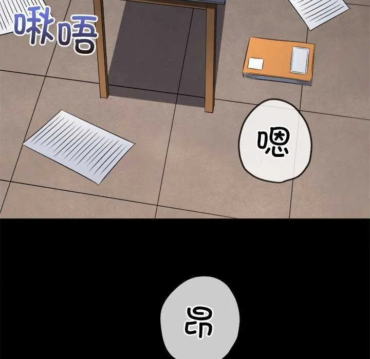 难缠小恶女 - 第241話 - page 102