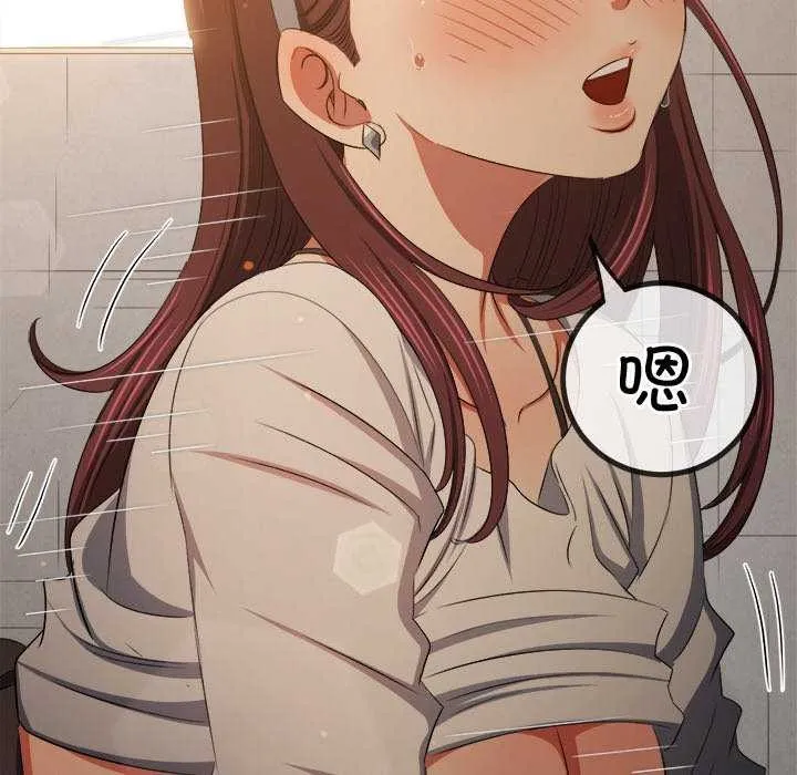 难缠小恶女 - 第241話 - page 117