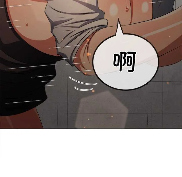 难缠小恶女 - 第241話 - page 118