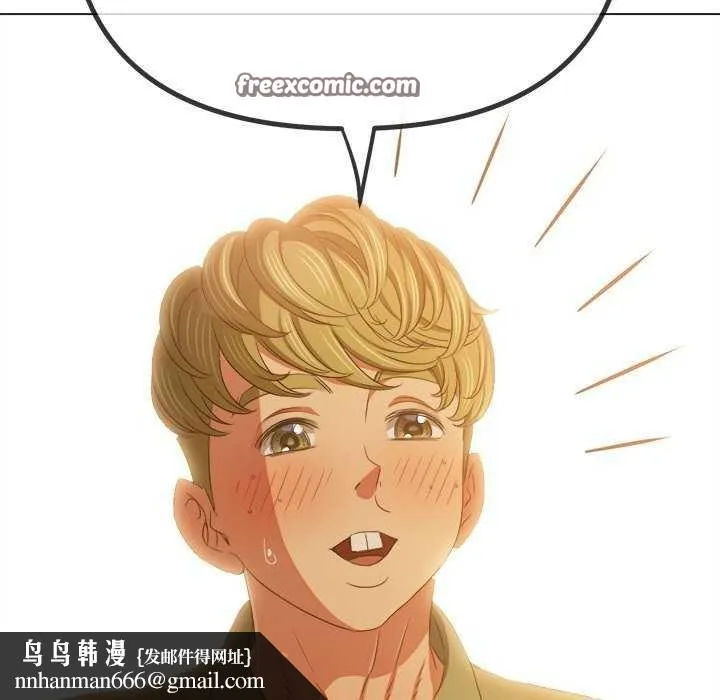 难缠小恶女 - 第241話 - page 120