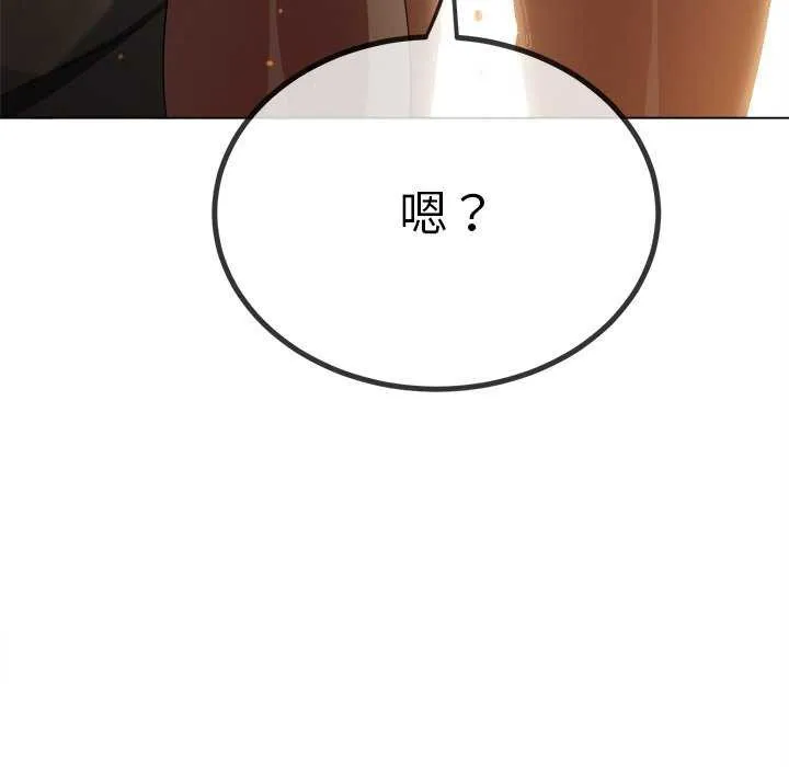 难缠小恶女 - 第241話 - page 123