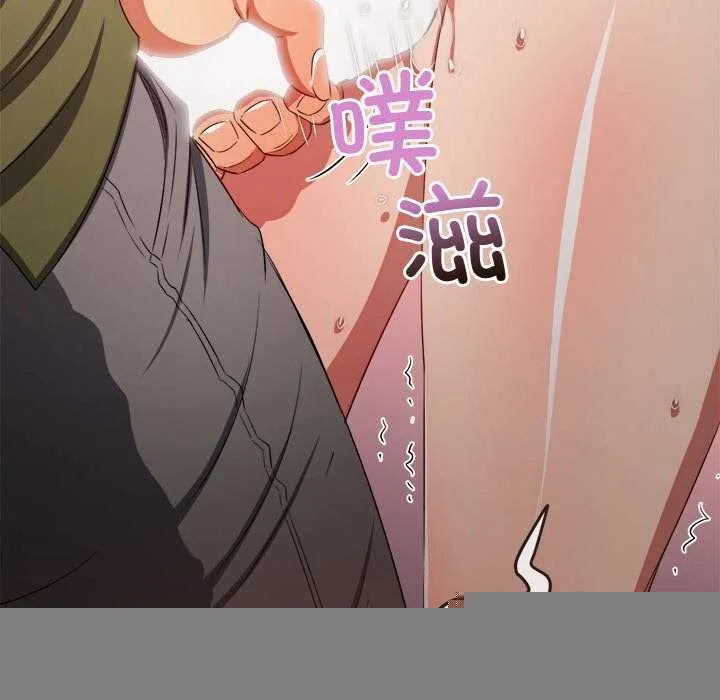 难缠小恶女 - 第241話 - page 130
