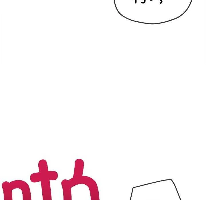 难缠小恶女 - 第241話 - page 131