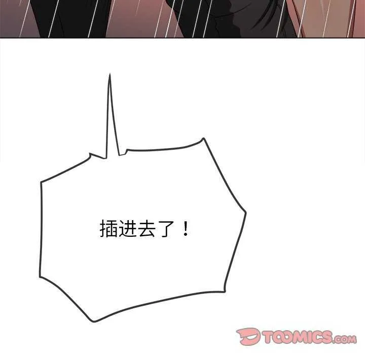 难缠小恶女 - 第241話 - page 134