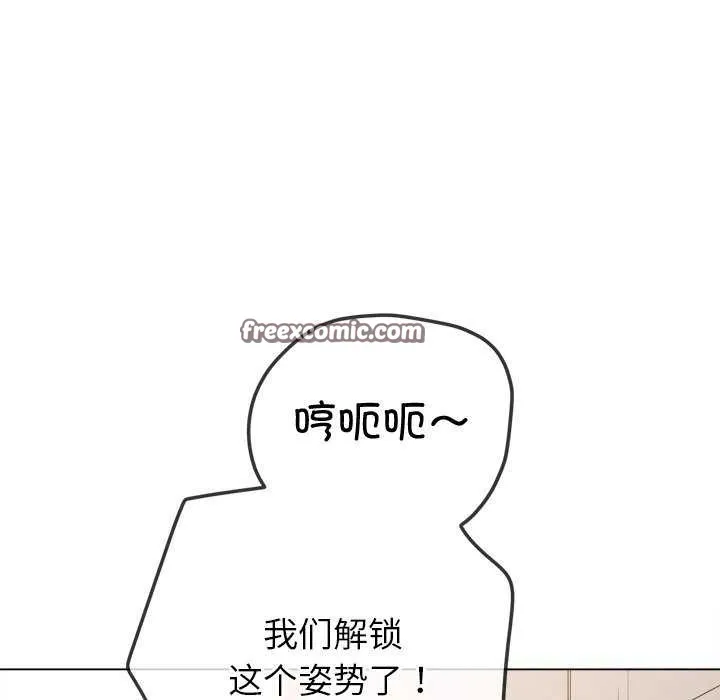 难缠小恶女 - 第241話 - page 135