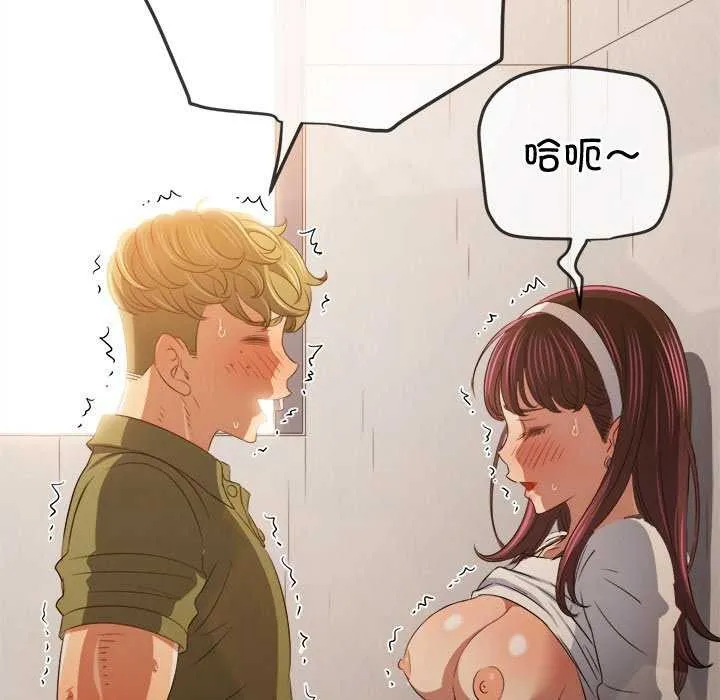 难缠小恶女 - 第241話 - page 136