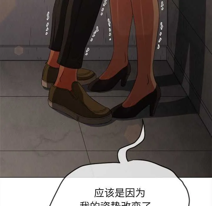 难缠小恶女 - 第241話 - page 138