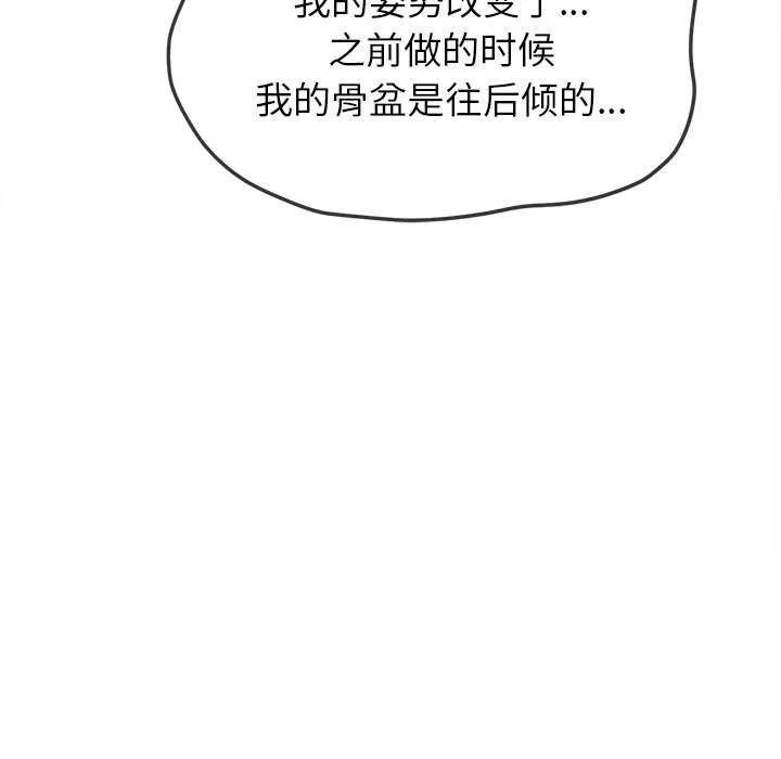 难缠小恶女 - 第241話 - page 139