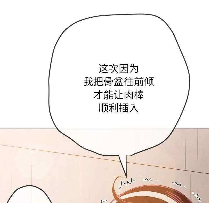 难缠小恶女 - 第241話 - page 140