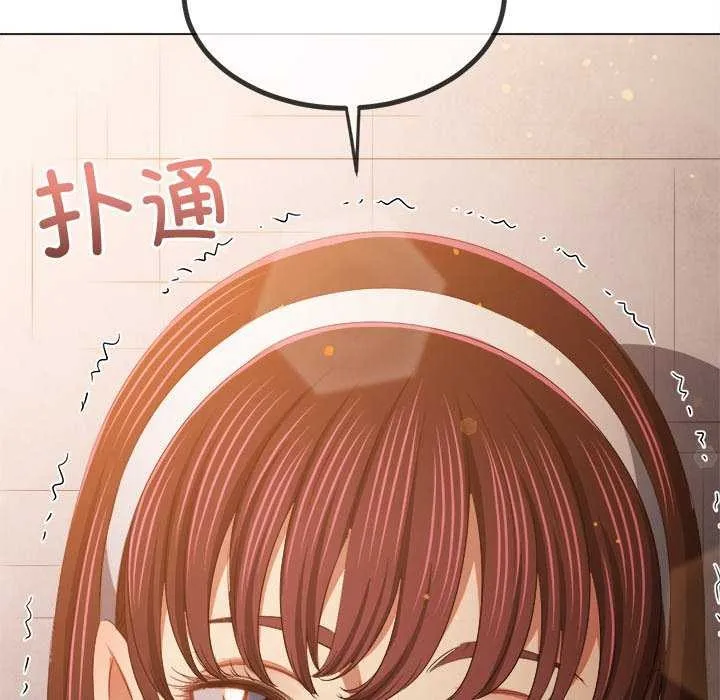 难缠小恶女 - 第241話 - page 148