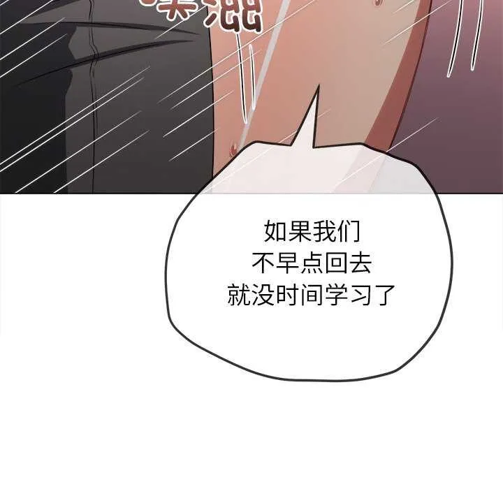 难缠小恶女 - 第241話 - page 153