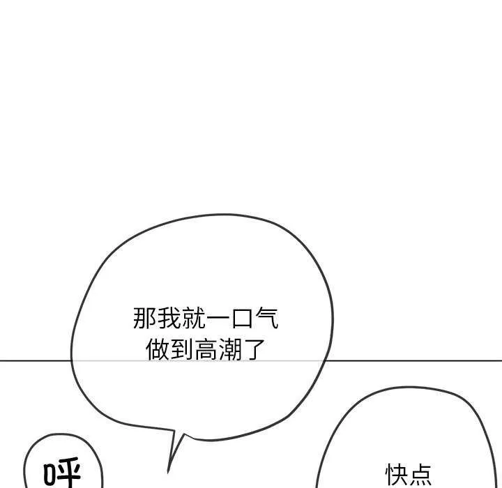 难缠小恶女 - 第241話 - page 154
