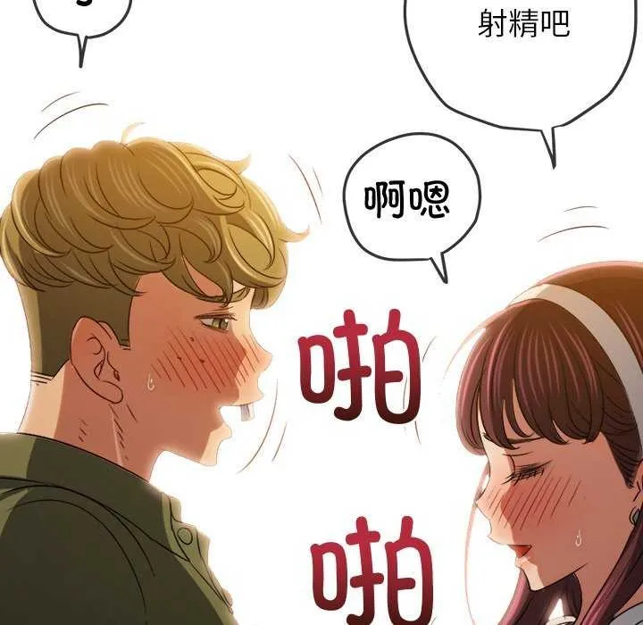难缠小恶女 - 第241話 - page 155