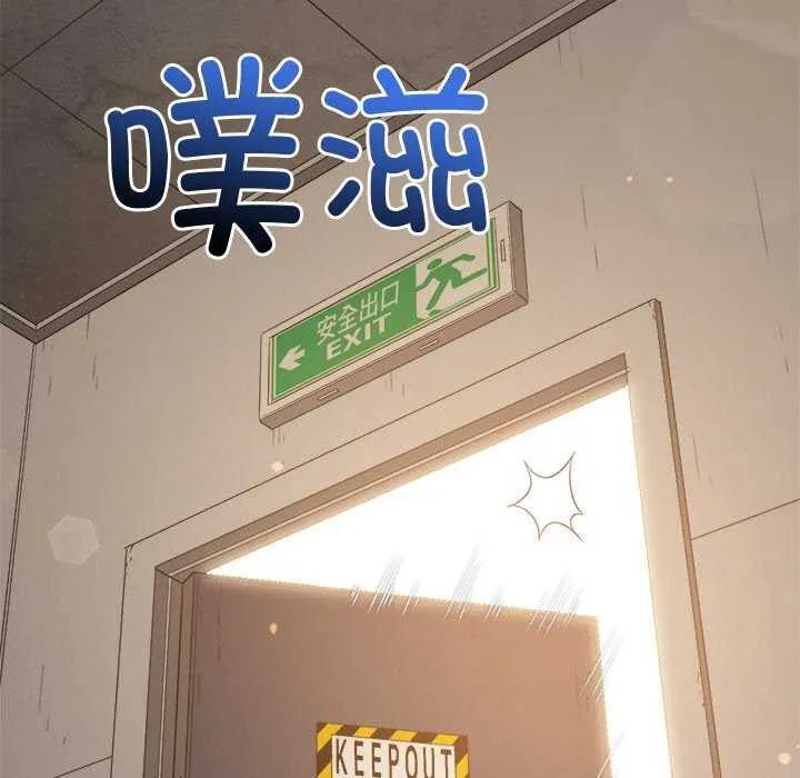 难缠小恶女 - 第241話 - page 162