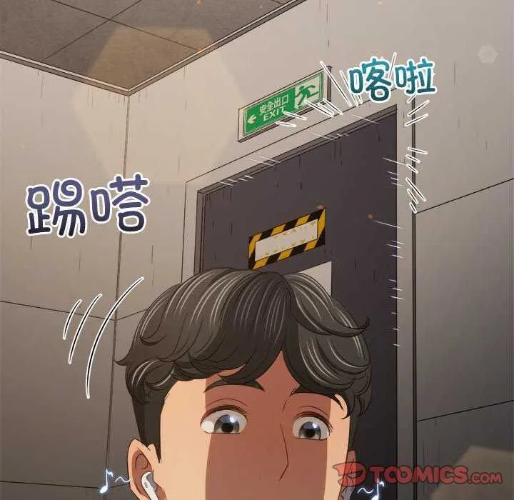 难缠小恶女 - 第241話 - page 170