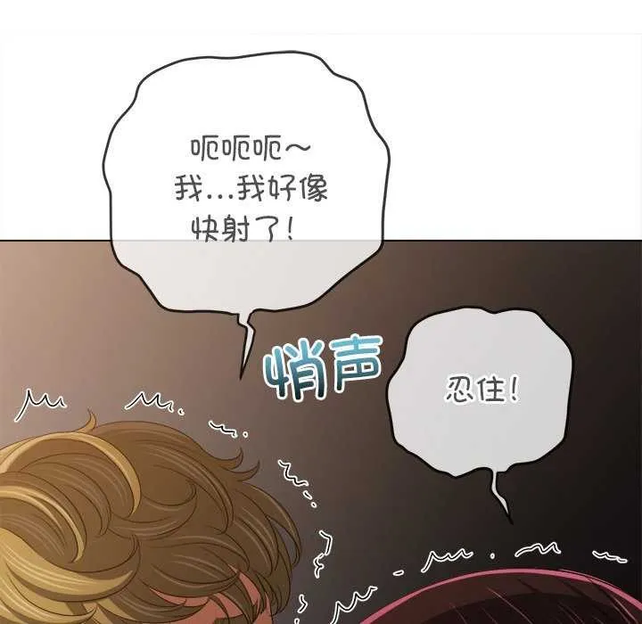 难缠小恶女 - 第241話 - page 185