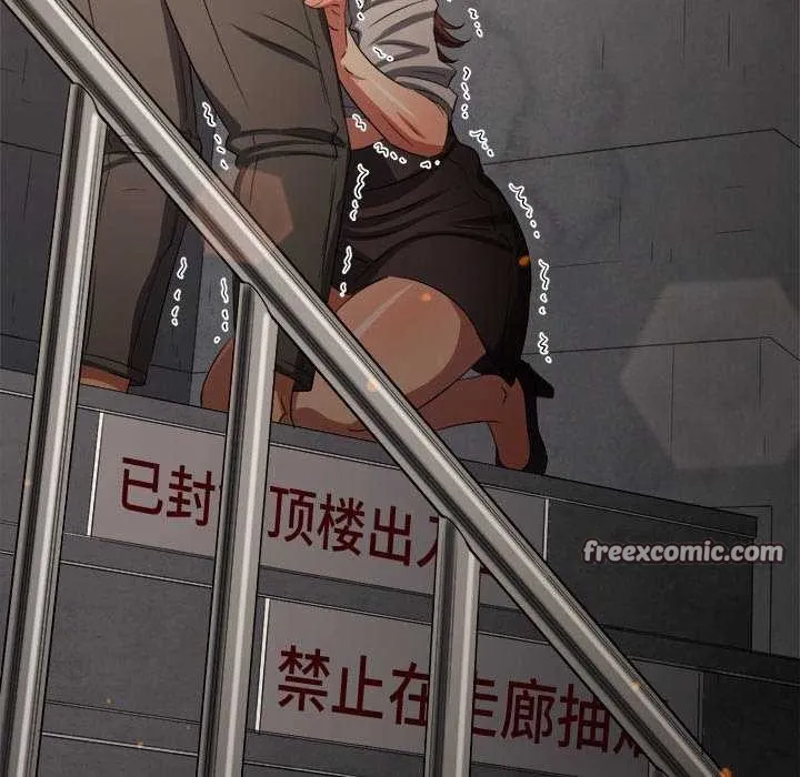 难缠小恶女 - 第241話 - page 195