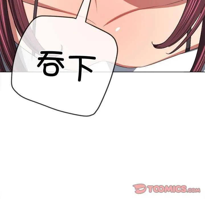 难缠小恶女 - 第241話 - page 200