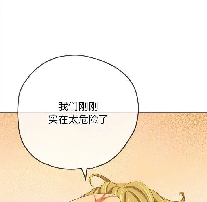 难缠小恶女 - 第241話 - page 201