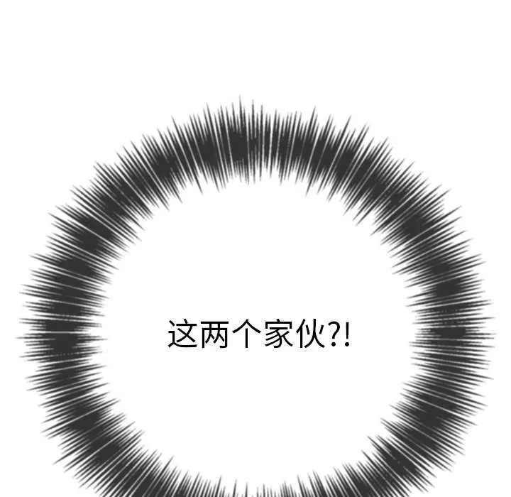 难缠小恶女 - 第241話 - page 236