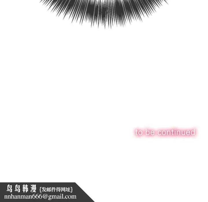 难缠小恶女 - 第241話 - page 237