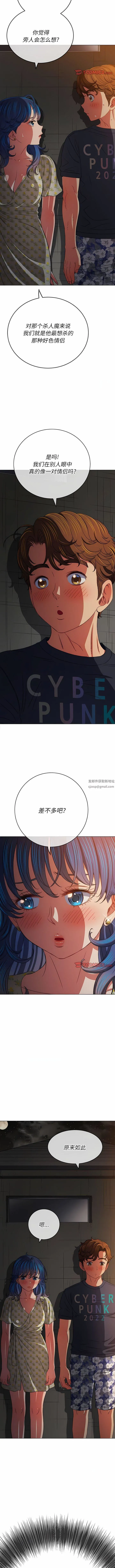 难缠小恶女 - 第153话 - page 4
