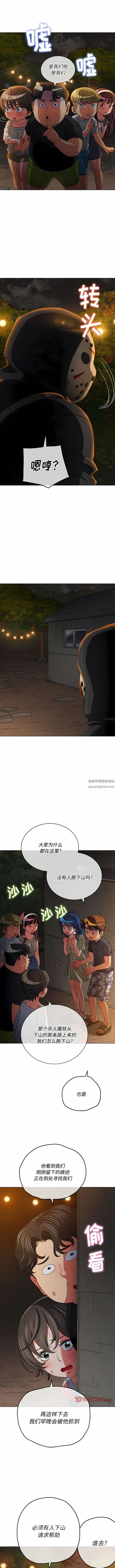 难缠小恶女 - 第153话 - page 6