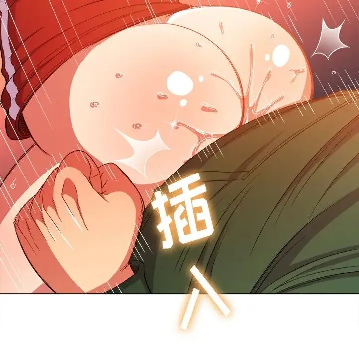 难缠小恶女 - 第66话 - page 6