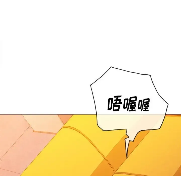 难缠小恶女 - 第66话 - page 7