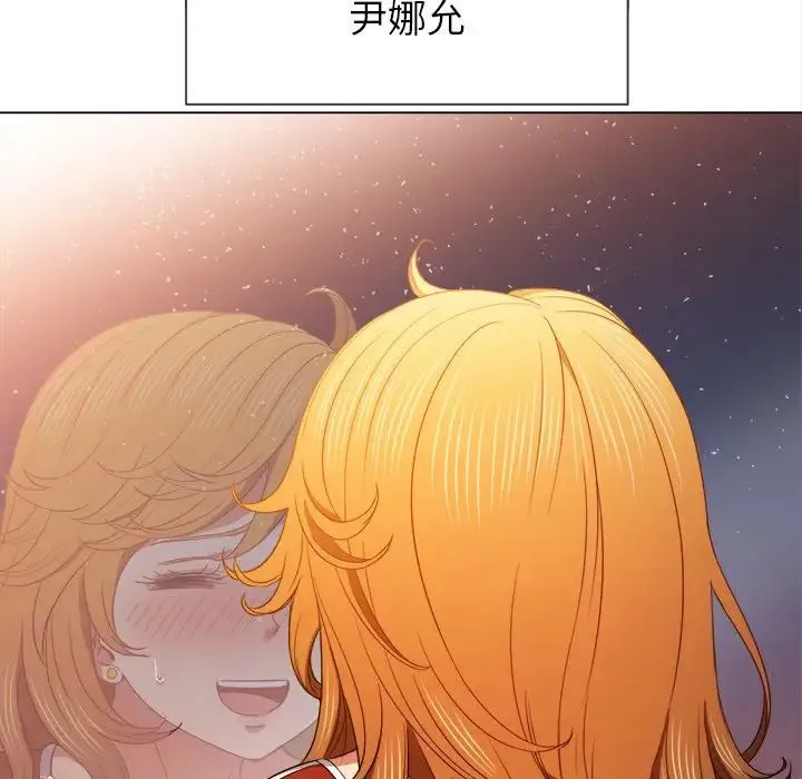 难缠小恶女 - 第66话 - page 13