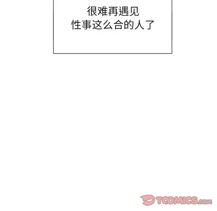 难缠小恶女 - 第66话 - page 15