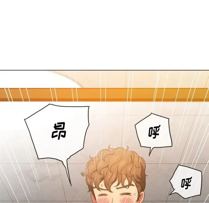 难缠小恶女 - 第66话 - page 16