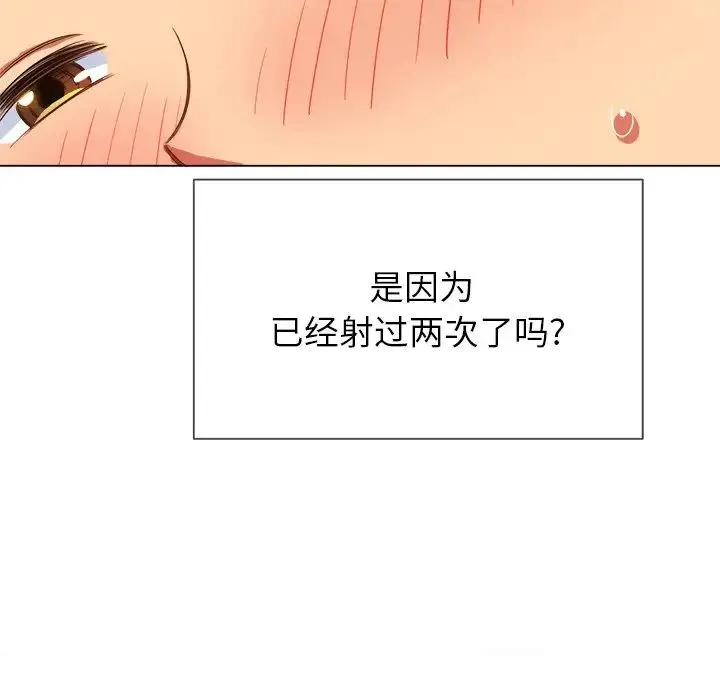 难缠小恶女 - 第66话 - page 28