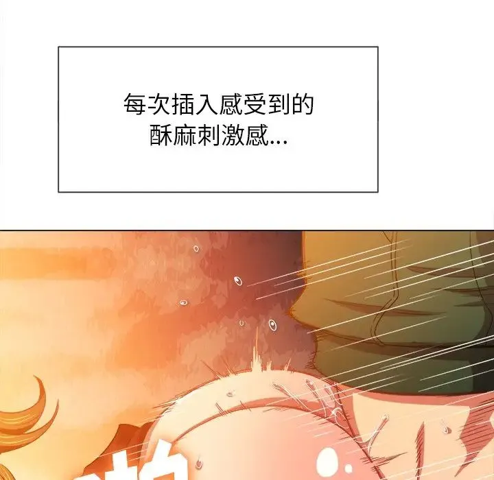 难缠小恶女 - 第66话 - page 29
