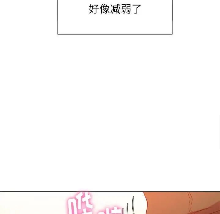 难缠小恶女 - 第66话 - page 31