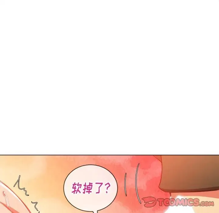 难缠小恶女 - 第66话 - page 33