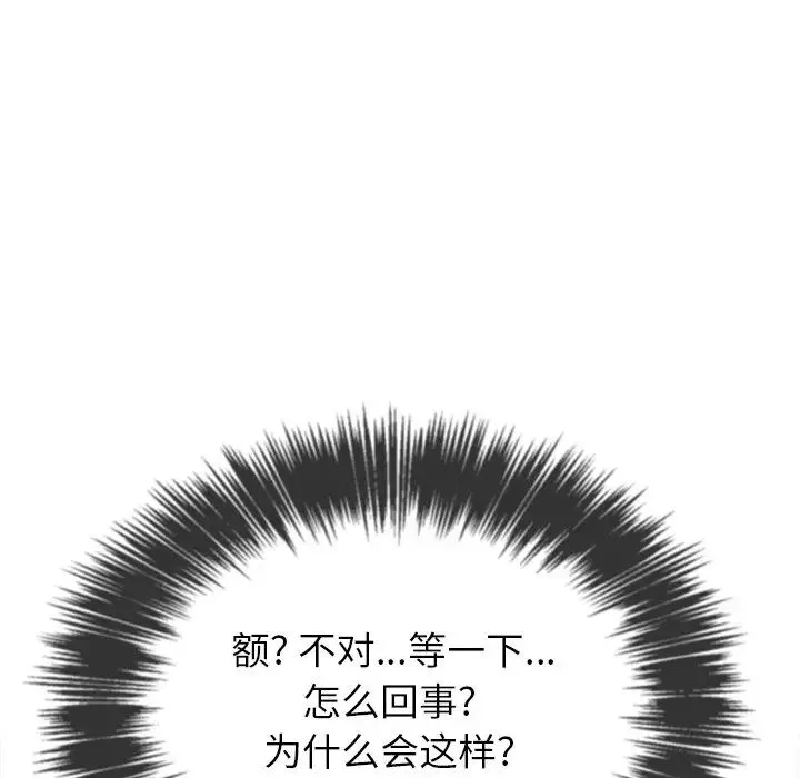 难缠小恶女 - 第66话 - page 35