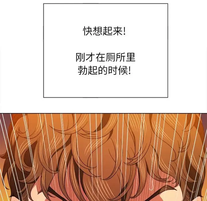 难缠小恶女 - 第66话 - page 42