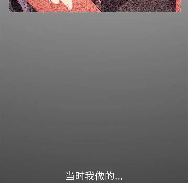 难缠小恶女 - 第66话 - page 46