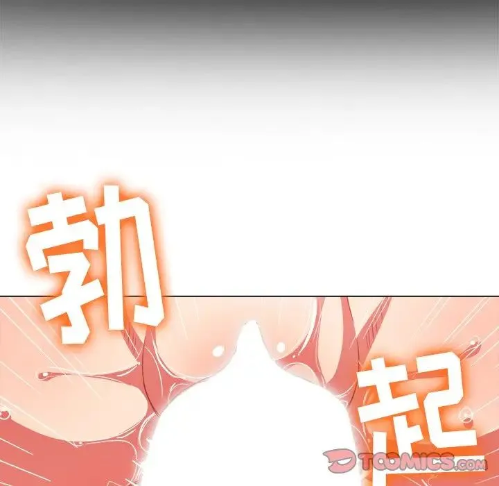 难缠小恶女 - 第66话 - page 51