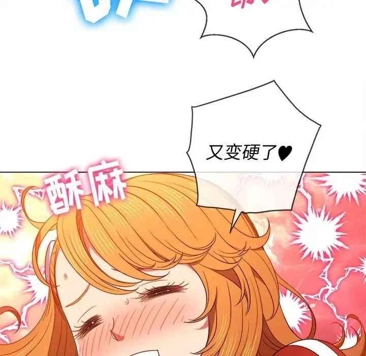 难缠小恶女 - 第66话 - page 53