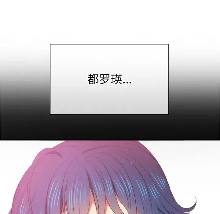 难缠小恶女 - 第66话 - page 58