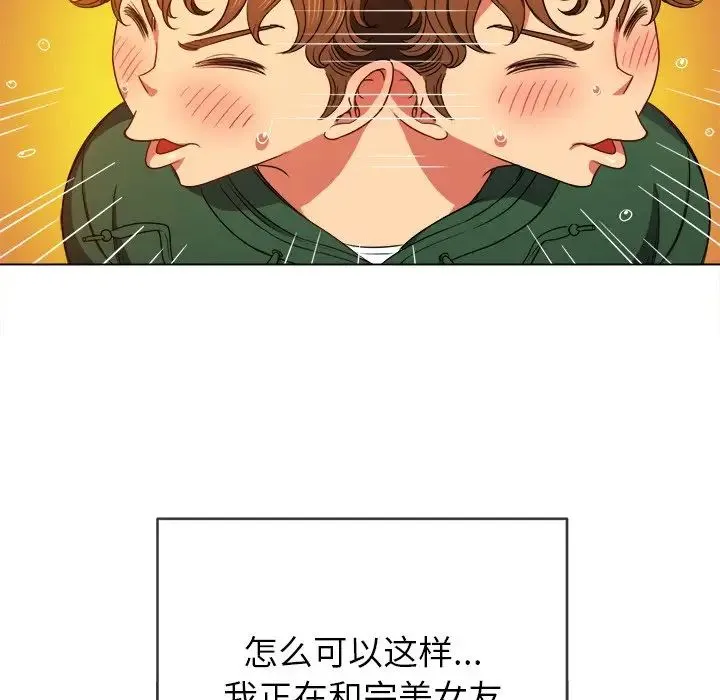 难缠小恶女 - 第66话 - page 65