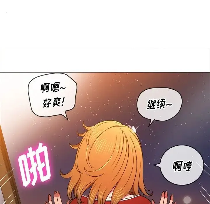 难缠小恶女 - 第66话 - page 67