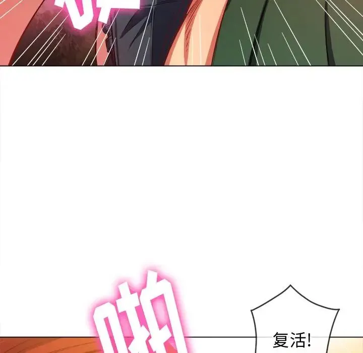 难缠小恶女 - 第66话 - page 78