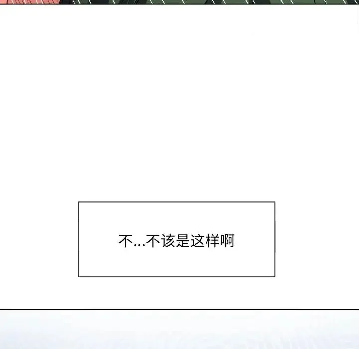 难缠小恶女 - 第66话 - page 80
